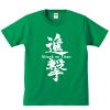 <p>Tricouri personalizate Atac pe Titan T-Shirts</p>
